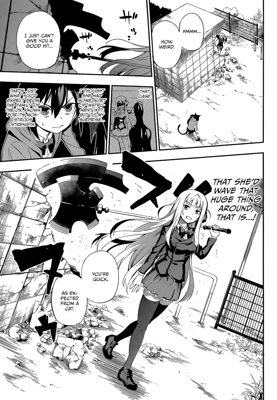 Urami Koi, Koi, Urami Koi. Chapter 0 41